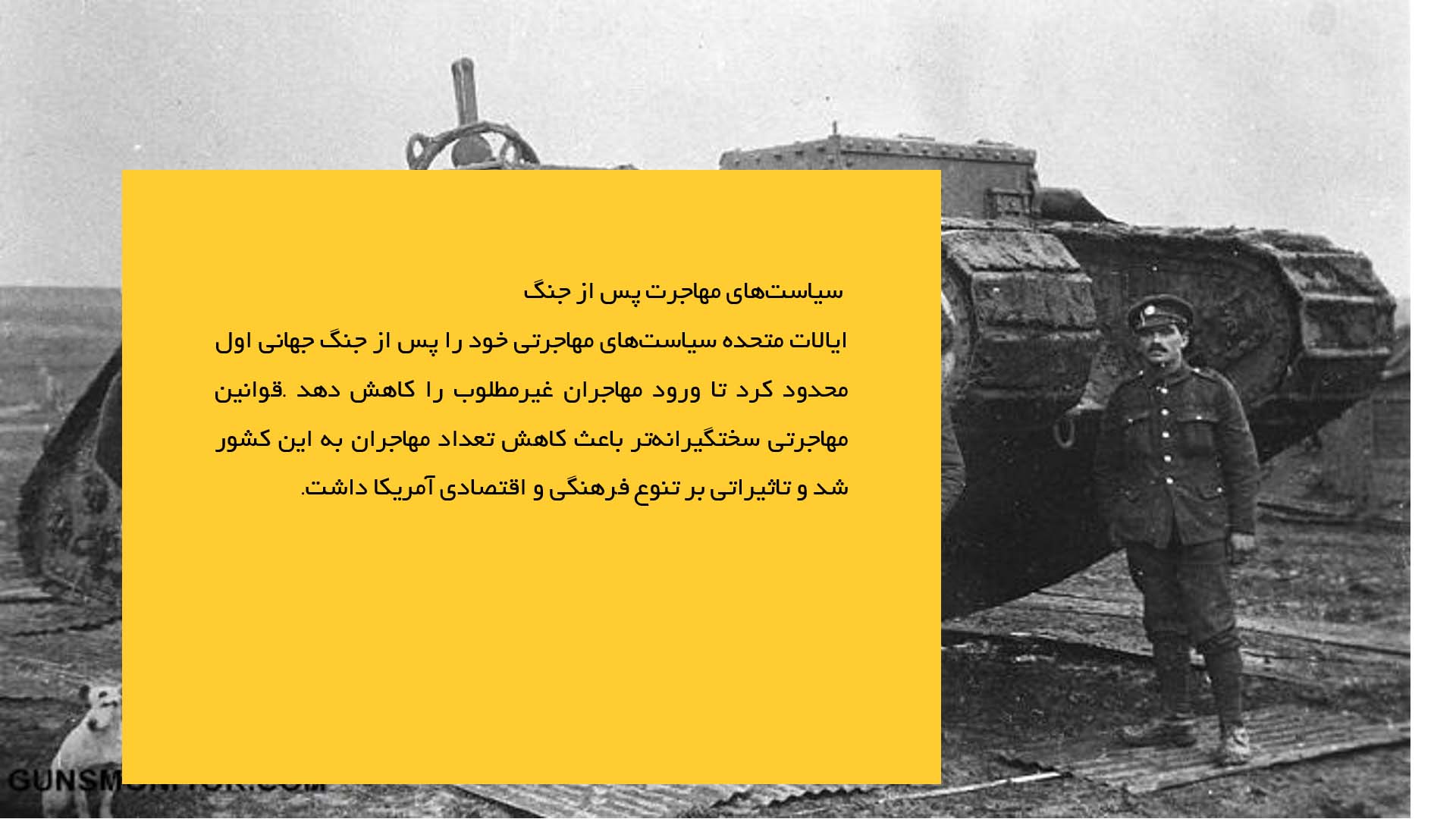 پاورپوینت در مورد نقش ایالات متحده در سیاست‌های پس از جنگ جهانی اول 